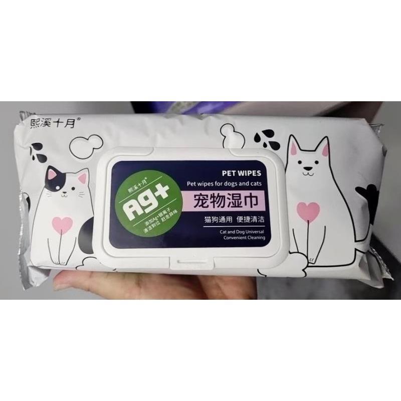 熙溪十月宠物湿巾猫狗专用湿巾纸免洗擦屁股擦脚泪痕清洁用品湿纸