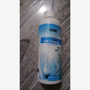 洁西莉非离子衣物乳化剂去渍神器白色衣服强力去污渍油渍清洁剂