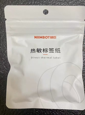 精臣D110/D11/D101/H1白色标签打印机不干胶三防热敏打印纸打码机