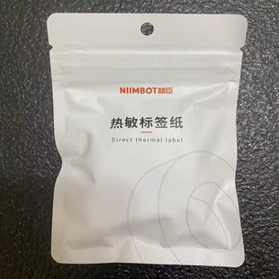 H1白色标签打印机不干胶三防热敏打印纸打码 D101 机 D11 精臣D110