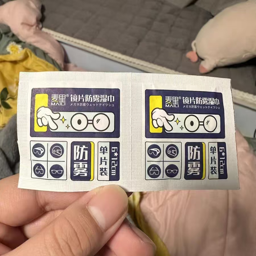 麦里眼镜湿巾镜片清洁手
