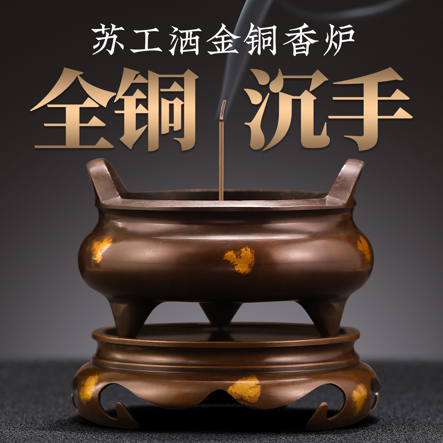 苏工纯铜香炉仿古宣德炉檀香炉供奉上香炉家用室内沉香熏香炉摆件,家居饰品,香薰炉,淘宝优惠券,粉丝福利购,淘宝优惠卷