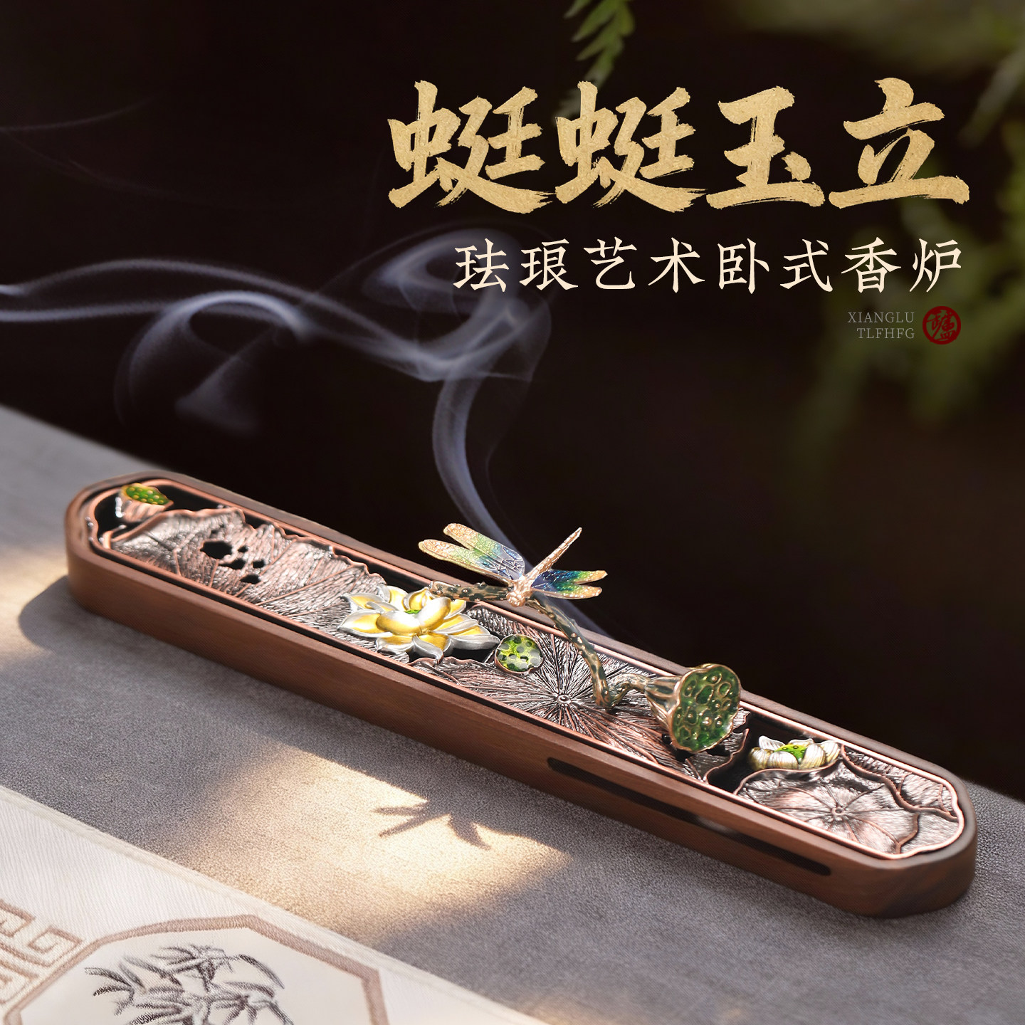合金卧香炉家用室内线香炉沉香熏香炉卧香盒线香底座香薰炉摆件
