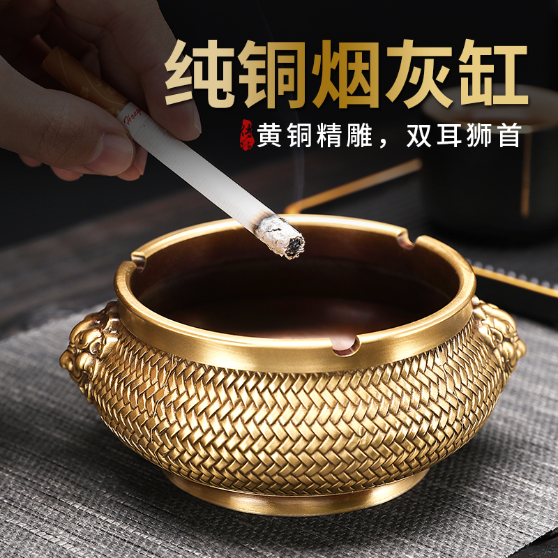 黄铜狮首烟灰缸家用室内客厅办公室中式防飞灰创意大号烟缸摆件