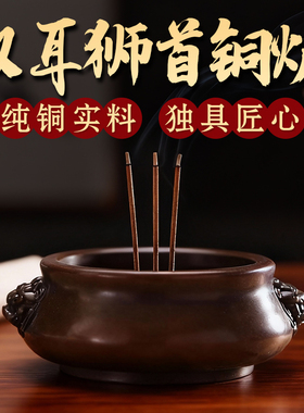 黄铜香炉家用室内供奉线香炉仿古焚香炉供香炉拜神炉线香炉上香炉