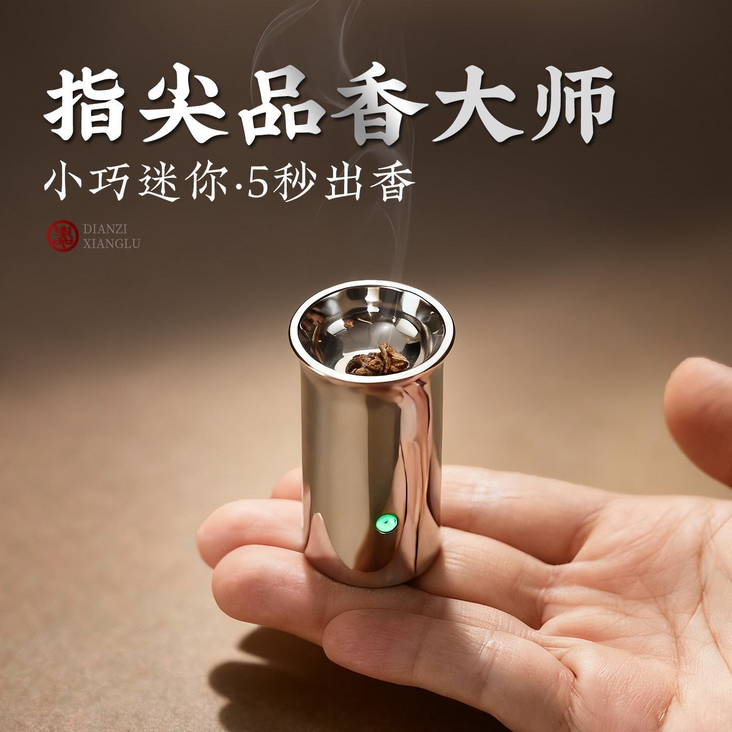 迷你电子熏香炉随身便携电子香熏炉檀香碎料手持电香炉沉香品香炉