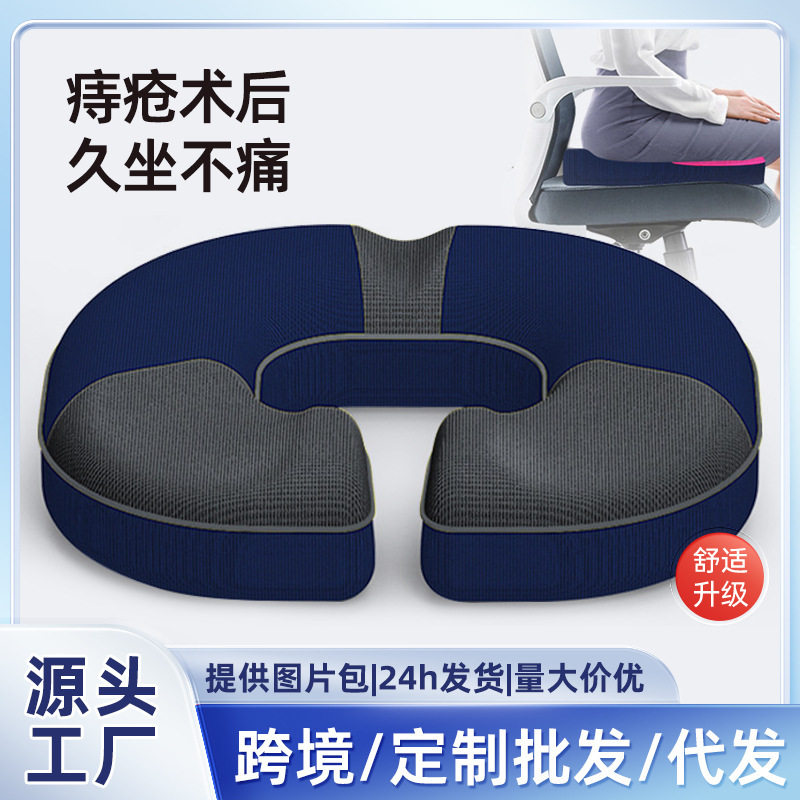 前列腺按摩坐垫办公室长