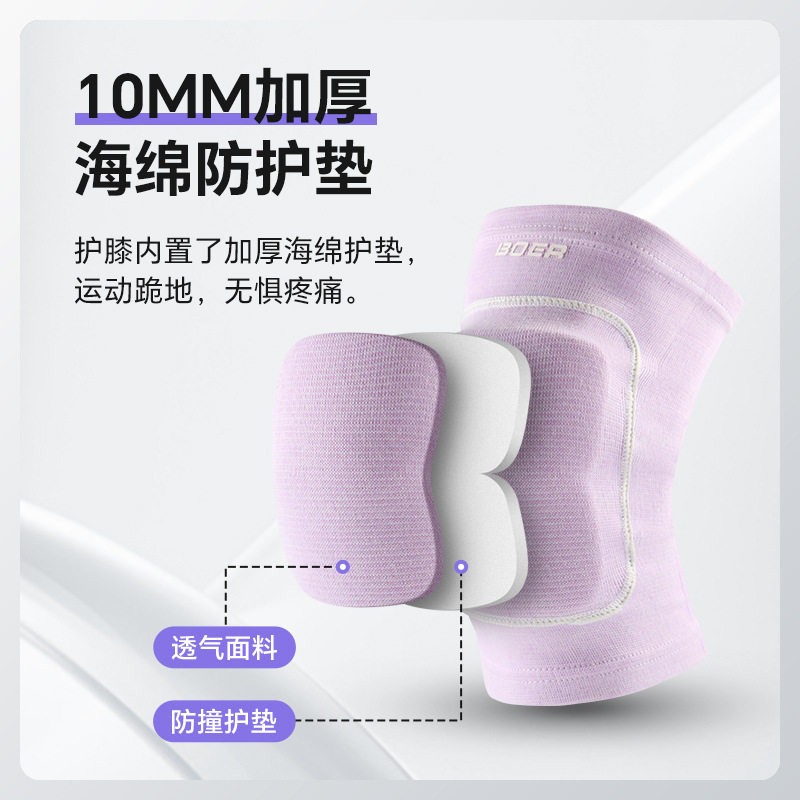 BOER舞蹈海绵护膝 男女瑜伽芭蕾跪地膝盖保护套 专业加厚防撞护膝