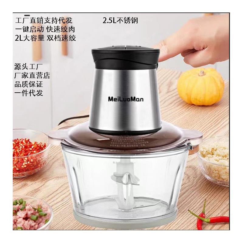 绞肉机家用电动2L自动多