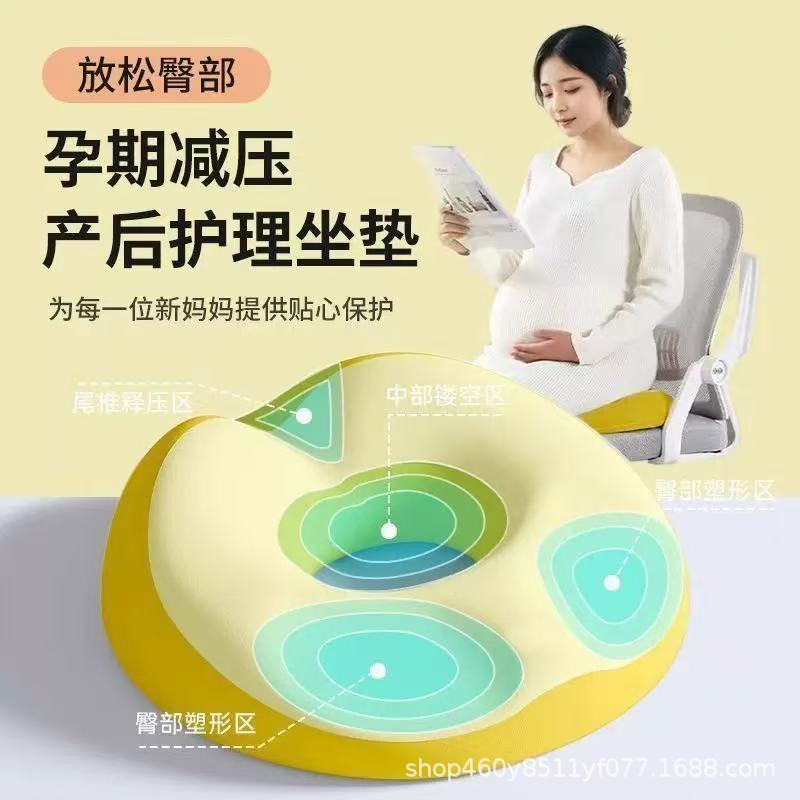 痔疮垫办公室久坐神器尾