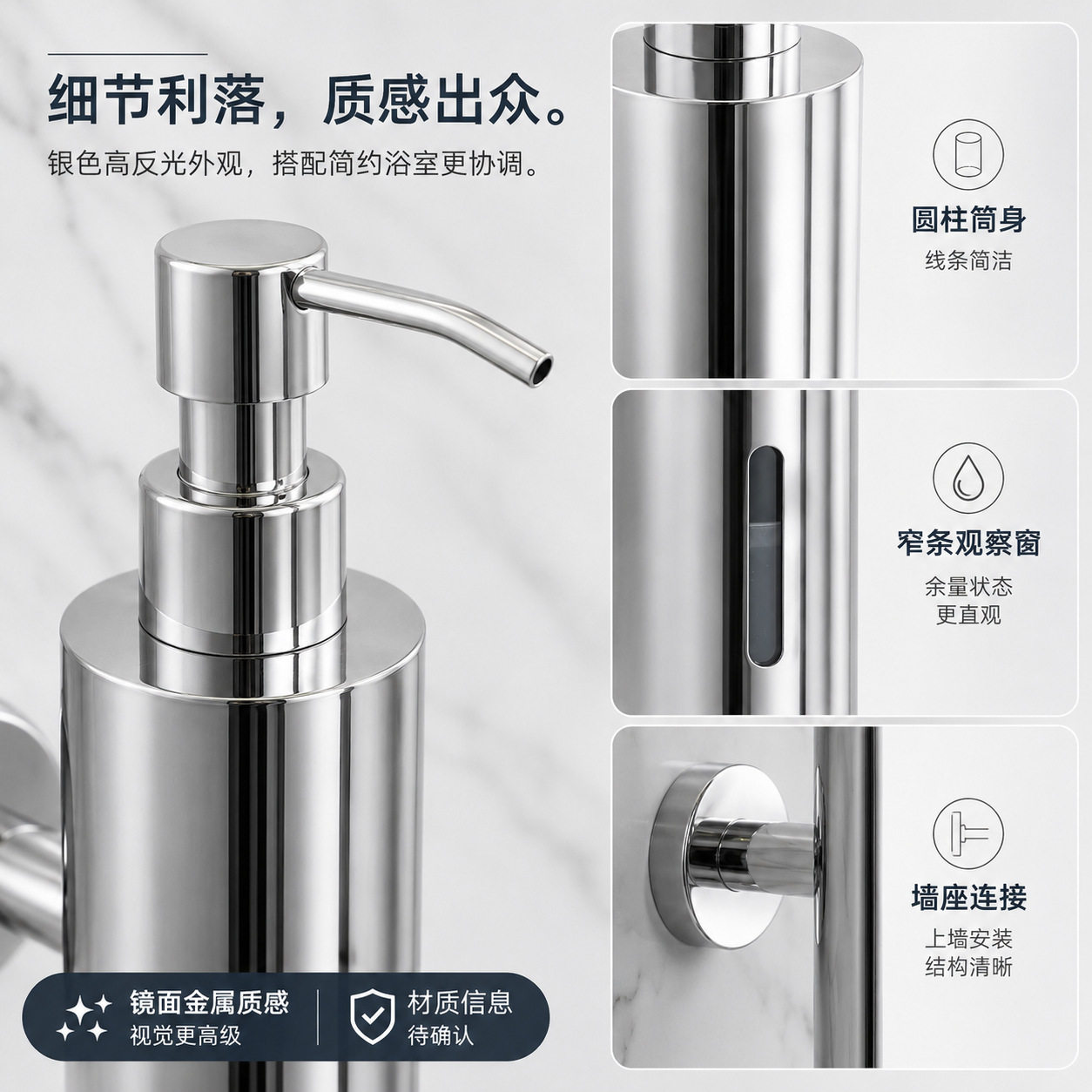 不锈钢壁挂式皂液器浴室