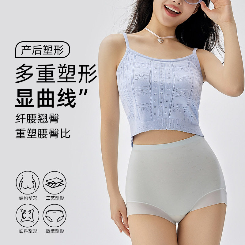 产后塑身抑菌提臀收腹收