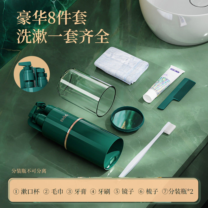 hayan/海迎洗漱杯洗漱收纳杯旅行装洗护用品洗漱包8合1旅行装