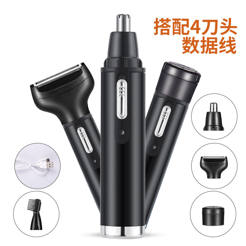 四合一电动鼻毛修剪器男