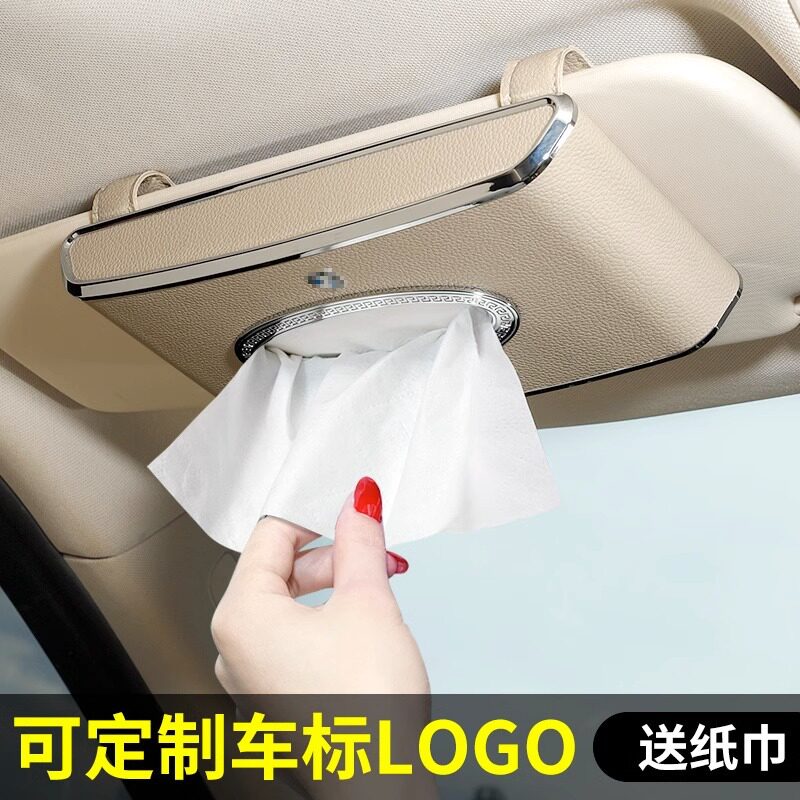 车载抽纸盒挂式遮阳板纸巾盒车内装饰用品多功能座式车标专用高档