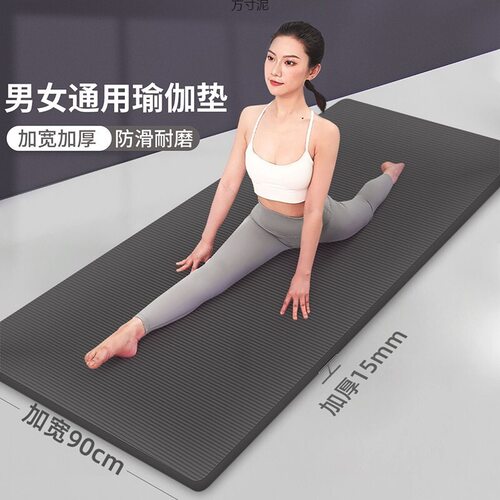 瑜伽垫初学者女加厚加宽加长健身男舞蹈垫子地垫家用运动瑜珈
