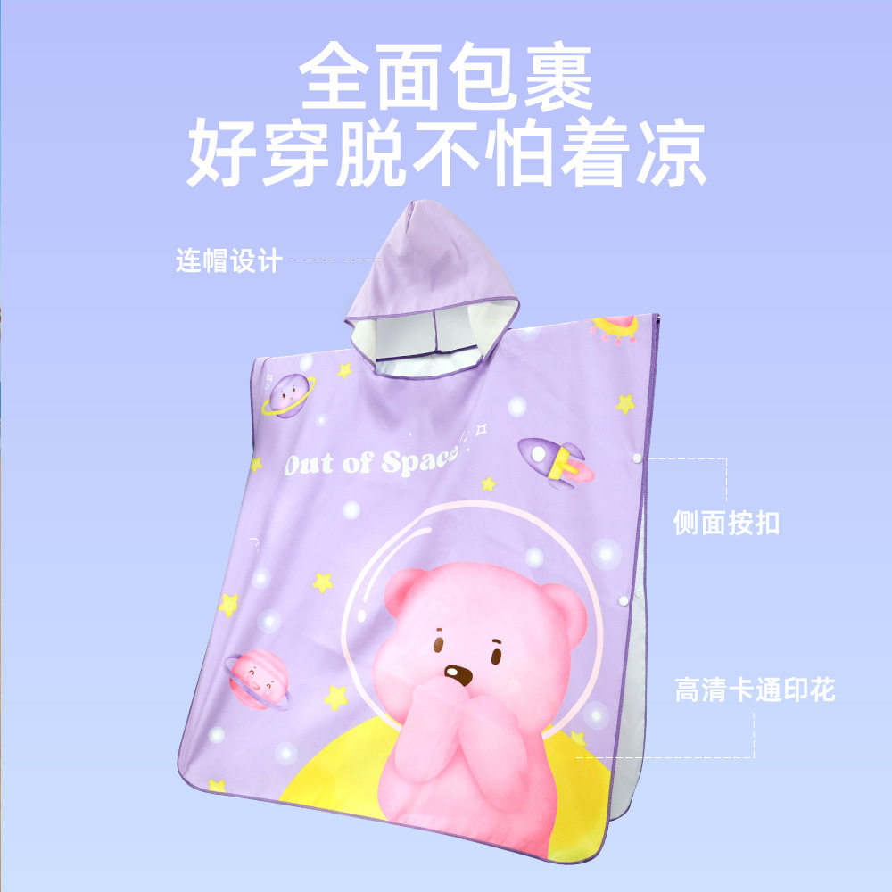 沙滩巾浴巾吸水游泳儿童浴袍速干斗篷披肩男女可穿裹儿童速干浴巾