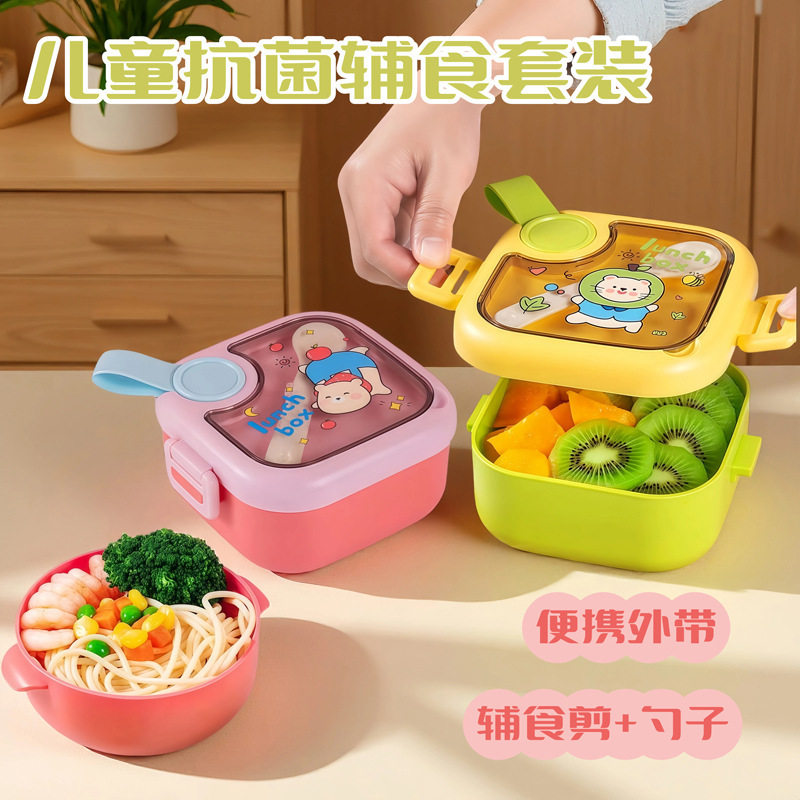 特得美304不锈钢儿童辅食