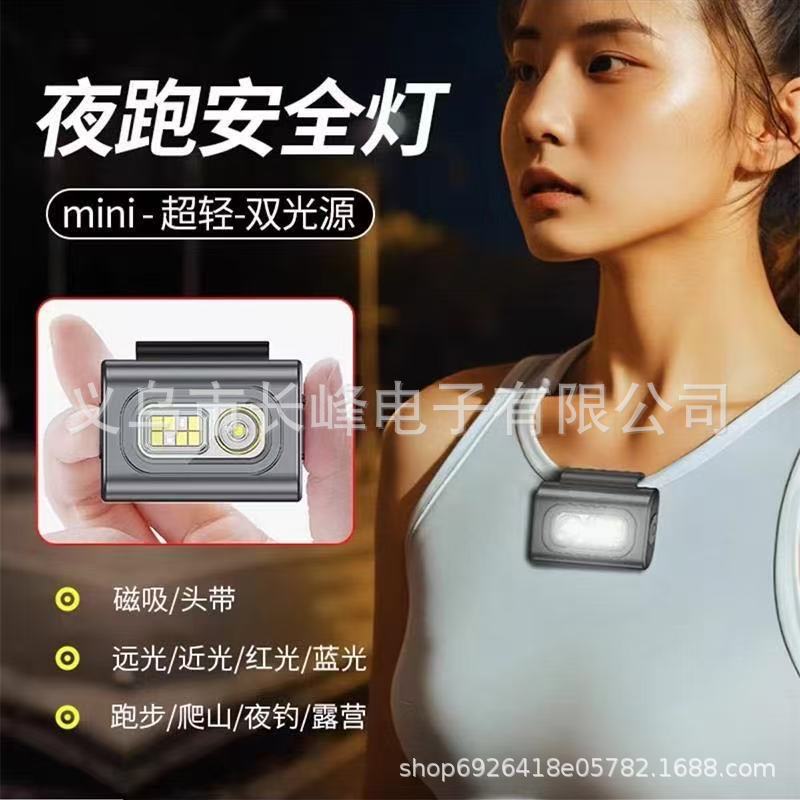 户外照明灯运动便携夜跑