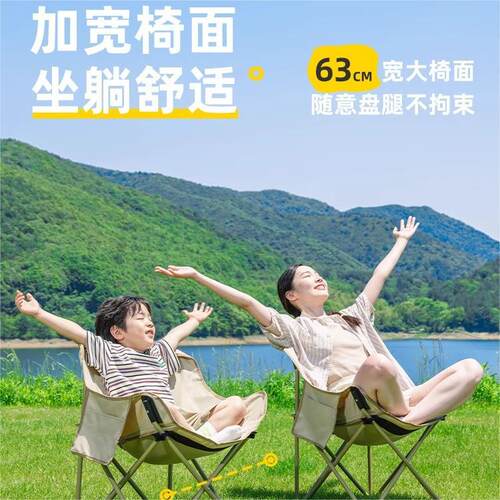 高靠背月亮椅露营椅子户外折叠桌椅式躺椅钓鱼凳沙滩椅野餐