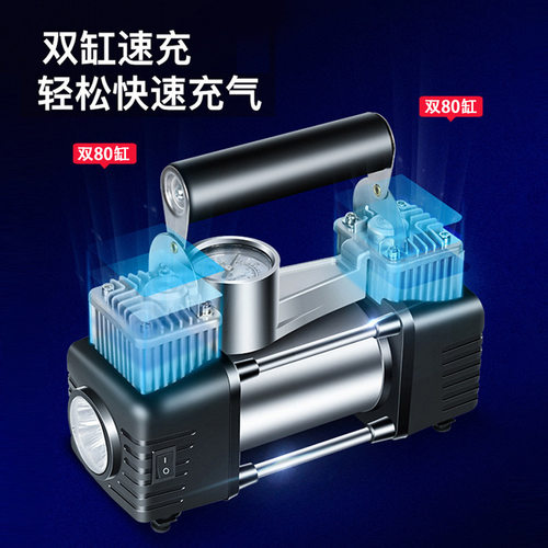 车载充气泵150W打80缸汽