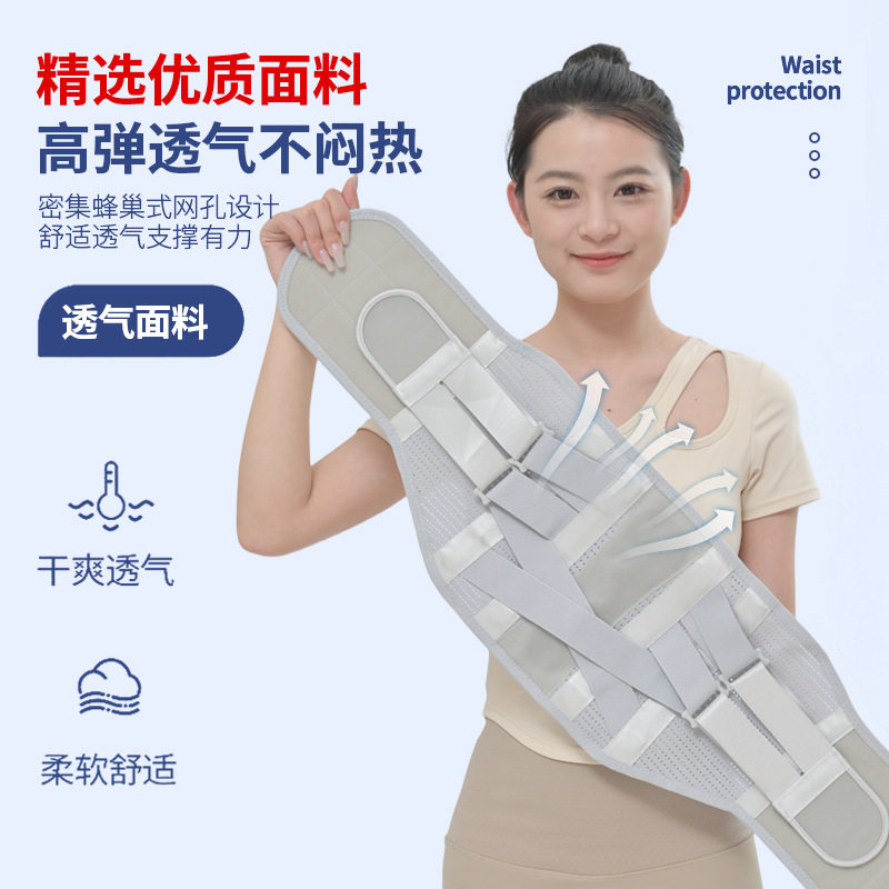 腰椎透气护腰带男女康复