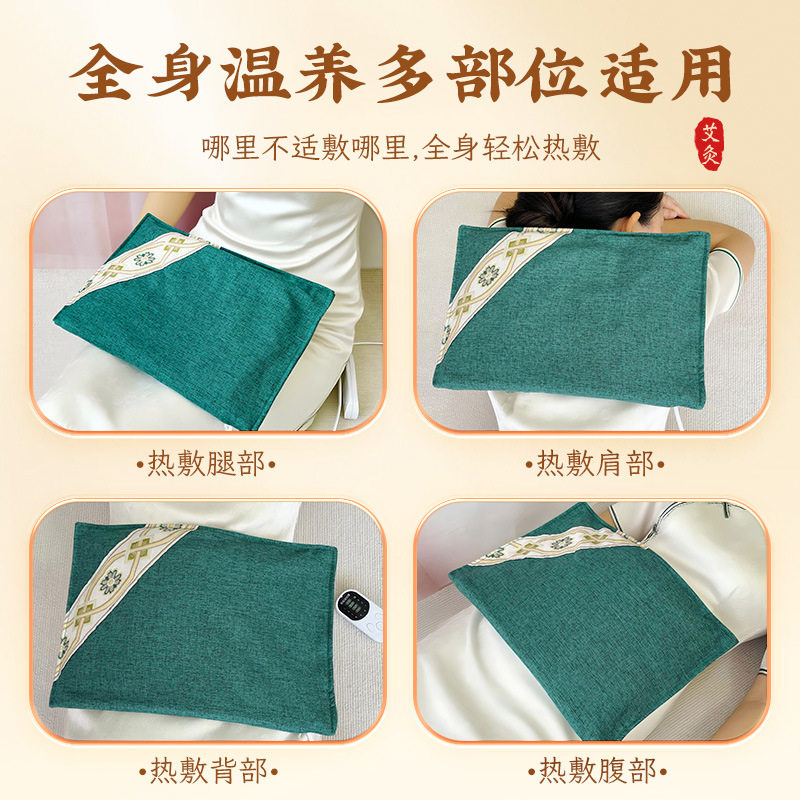 艾草电加盐袋热敷海盐包