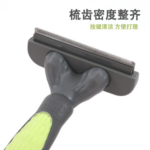 宠物梳子美容工具打毛刀