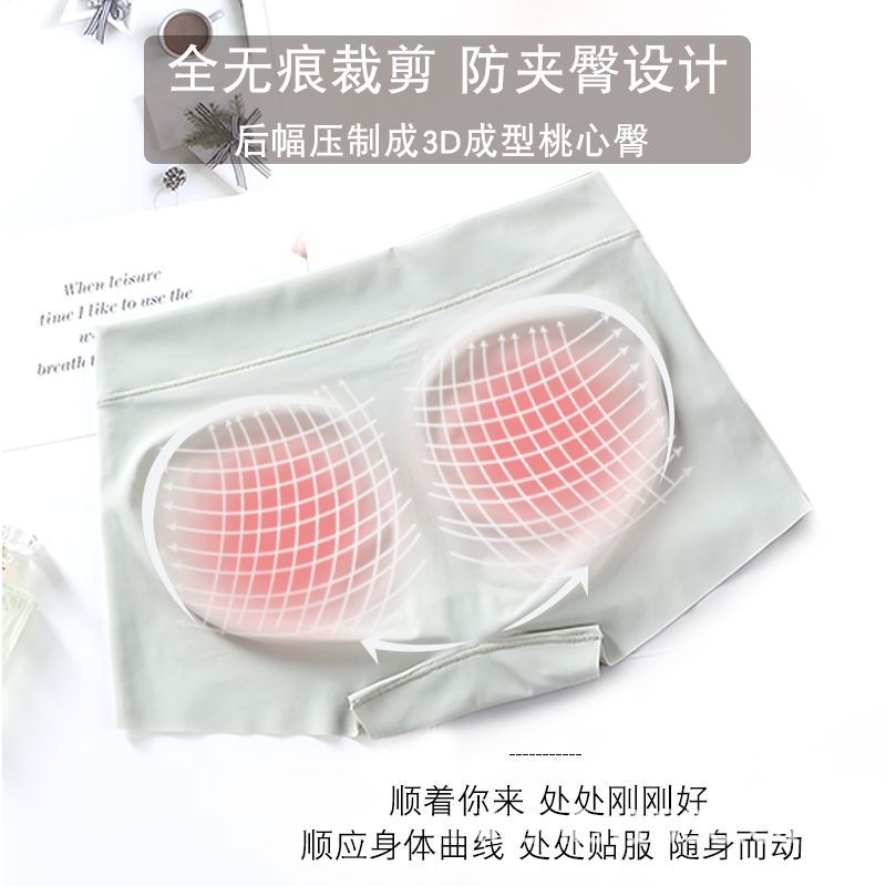 冰丝安全裤女士抗菌无痕