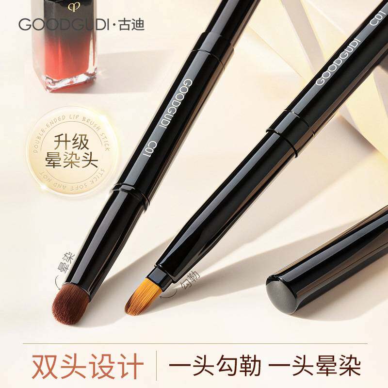 古迪双头唇刷唇线笔刷晕染润唇膏唇釉伸缩带盖化妆口红刷