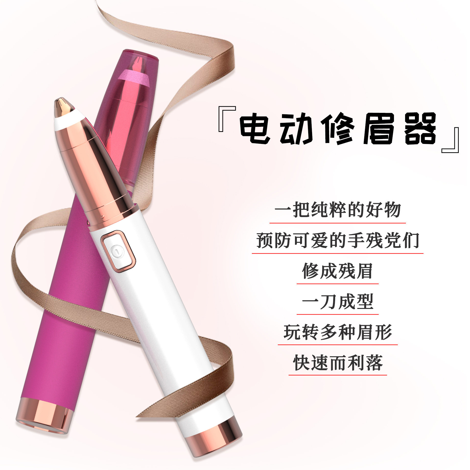 女士修眉刀新款刮眉仪器