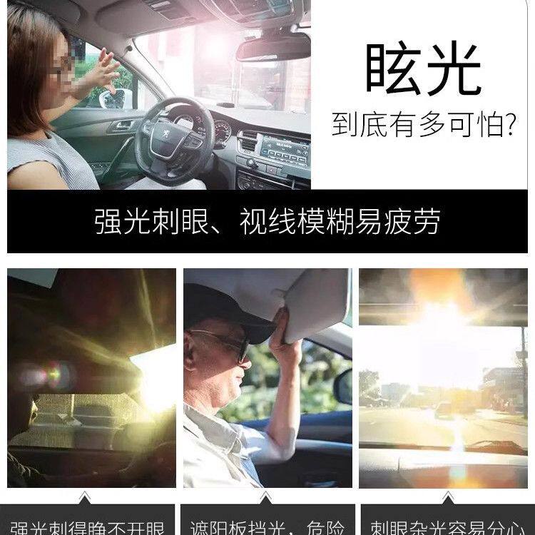 汽车遮阳板防眩目防远光灯克星夜视眼镜车用司机护目镜偏光镜