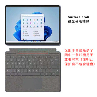 适用微软surfacepro12/11平板保护套电脑Pro987sufacego3保护壳