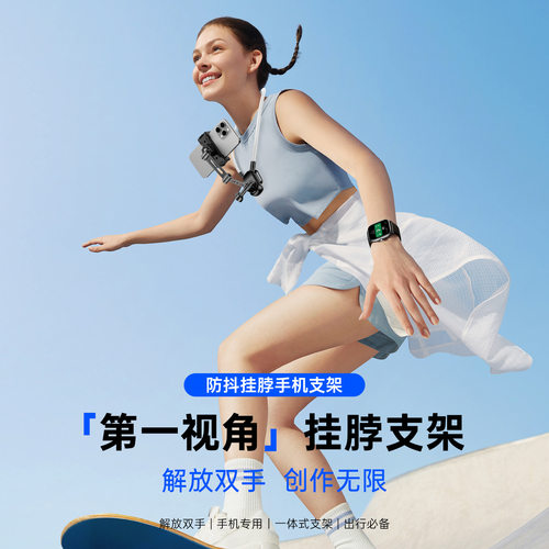 手机磁吸挂脖式支架户外