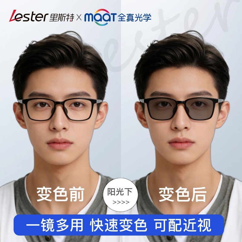 里斯特自动感光变色防蓝光眼镜近视男士全真光学近视镜男款黑框潮