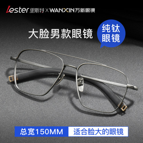 纯钛大脸男款眼镜近视眼镜框