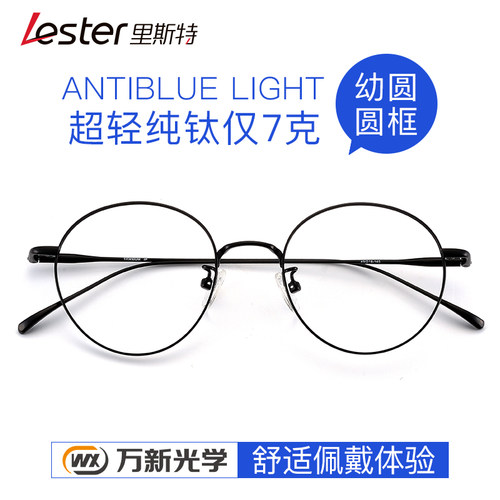 里斯特防蓝光0度文艺风潮流眼镜