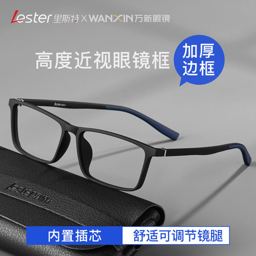 超轻高度数近视眼镜男近视镜男款