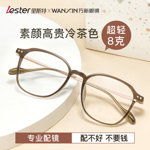 里斯特茶色近视眼镜大框男款高级感透明灰网上配有度数女专业配镜