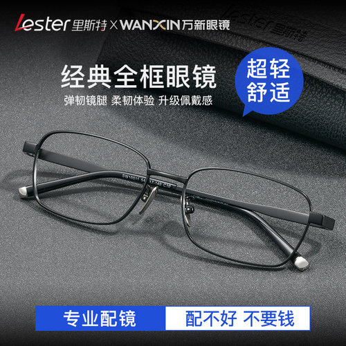 超轻纯钛镜框近视眼镜男眼镜架