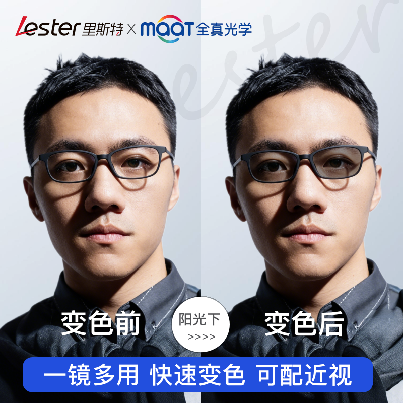 里斯特变色近视眼镜可配度数男玩手机电脑防蓝光辐射护眼小脸全框