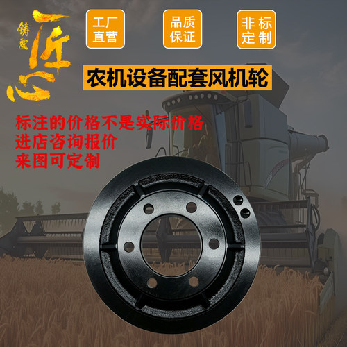 水稻收割机风机皮带轮农机配件