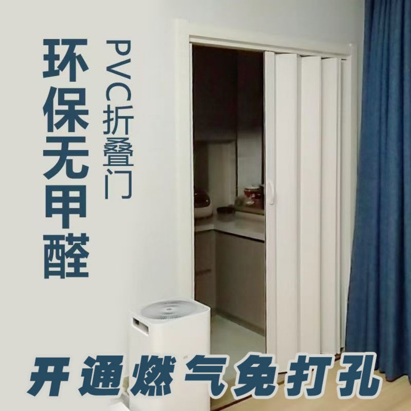 弧形门半圆餐厅隔油烟折叠门