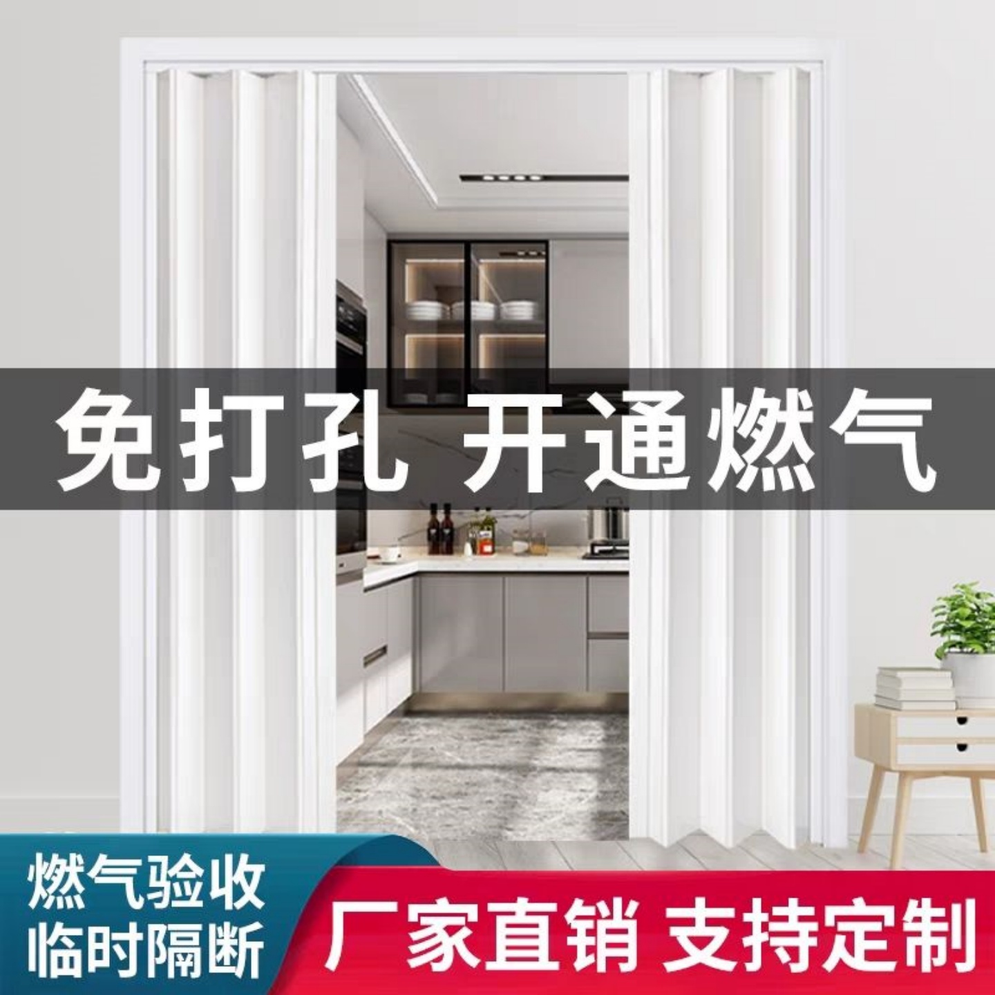 厨房天然气隔断门开放式通燃气验收隔油烟推拉假门防水伸缩折叠门