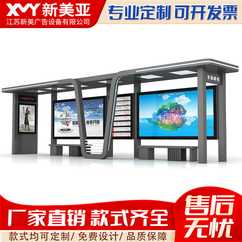 候车亭厂家公交候车亭智能灯箱生产不锈钢公交站台简约候车厅制作