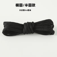 Black LACES, men's and women's flat round leather shoes, long LACES, sports canvas shoes, basketball board shoes, super short LACES, 60-200 thumbnail 7