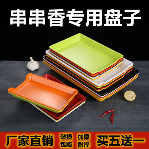 仿瓷串串香菜盘食品级密胺餐具