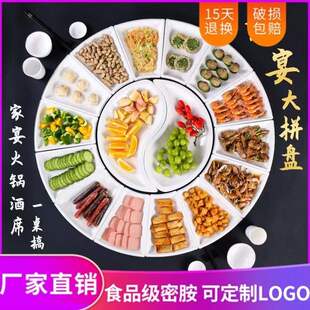 密胺太极盘子仿瓷宴席拼盘扇形盘海鲜盘圆桌创意拼盘餐具组合套装