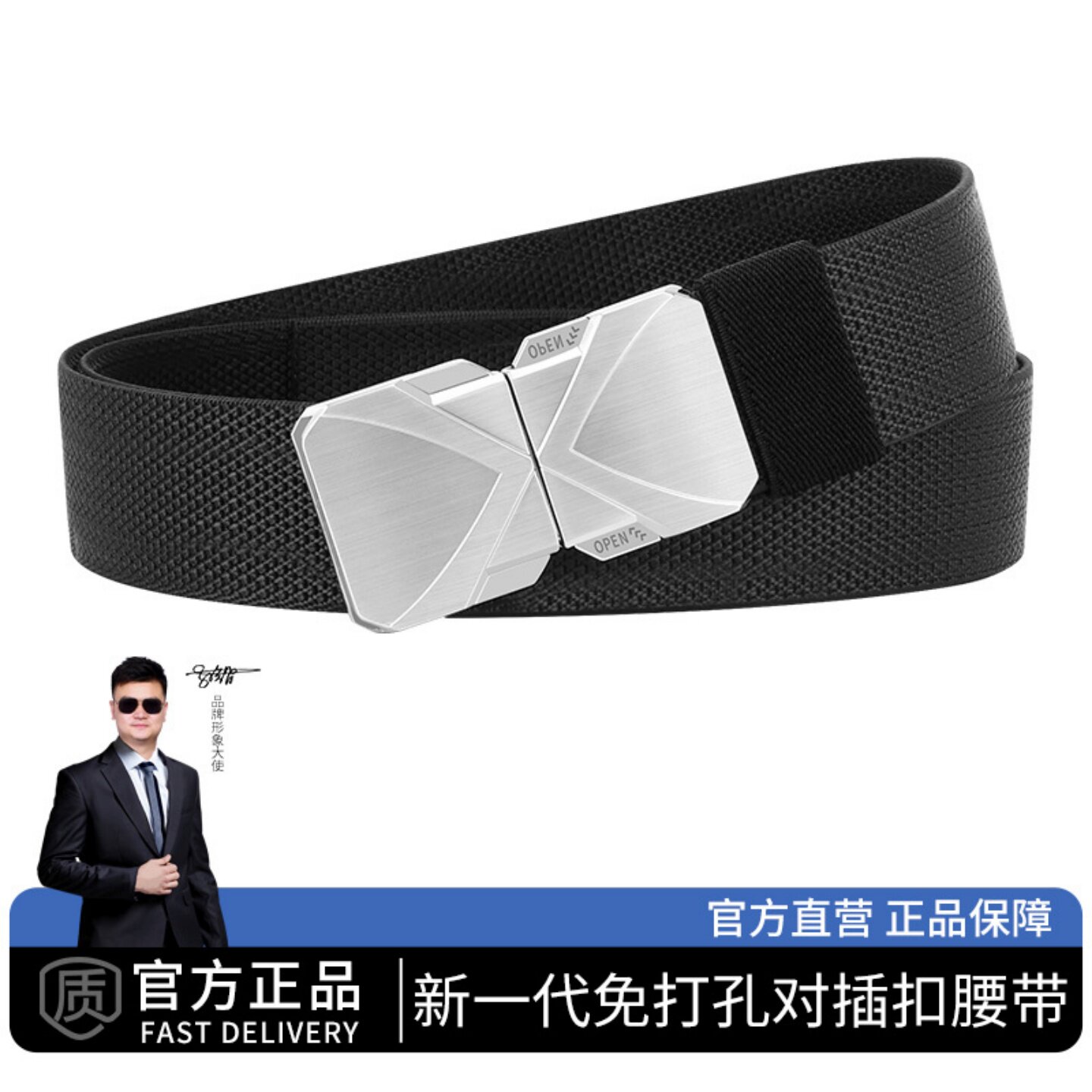 古格缇户外男士合金扣头弹力腰带
