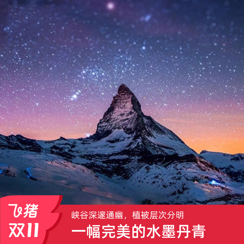 [楠溪江风景名胜区永嘉书院-大门票]]浙江 温州 永嘉书院 大门票
